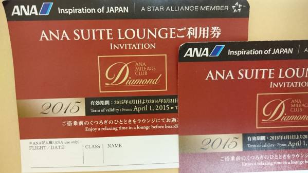 ★ANA SUITE LOUNGE スイートラウンジ利用券１枚全日空送料無料