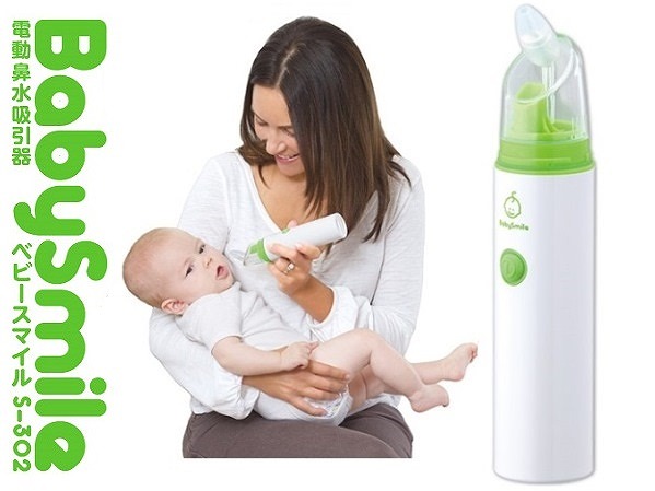 未使用電動鼻水吸引器ベビースマイルS-302鼻吸い器赤ちゃん0歳～