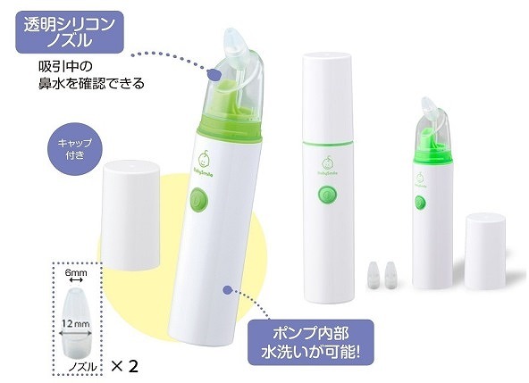 未使用電動鼻水吸引器ベビースマイルS-302鼻吸い器赤ちゃん0歳～