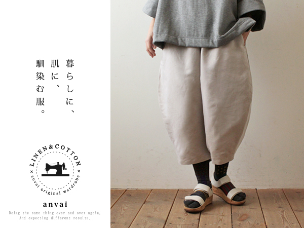 NEW 暮らしと育むリネンコットン ゆったり快適ボールパンツJ71