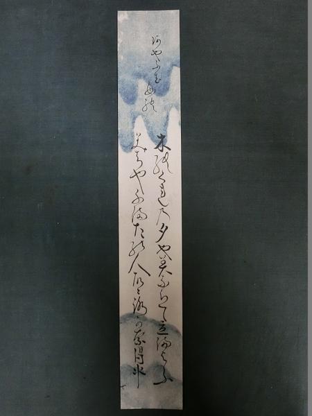 A02912 江戸期茶人 金森得水 和歌 紙本肉筆 短冊 C193918＞ 慈性入道