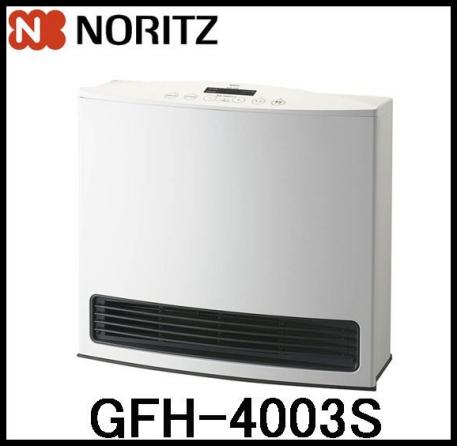 ノーリツ ガスファンヒーター GFH-4003S LPG 2015年製 新品 ファン