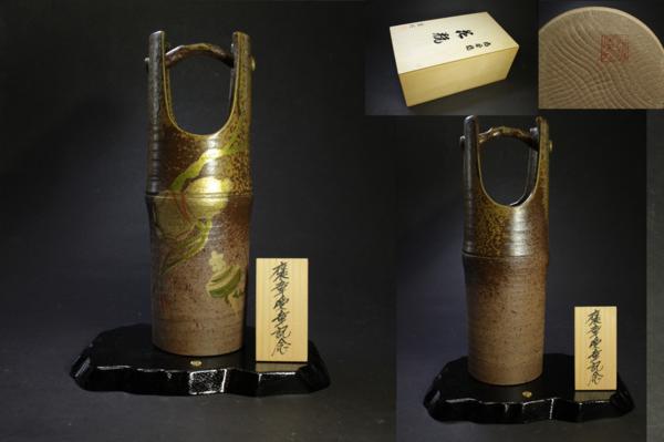 【幻】九谷喜昭「九谷焼 花瓶 瓢箪図竹花入」共箱 g135