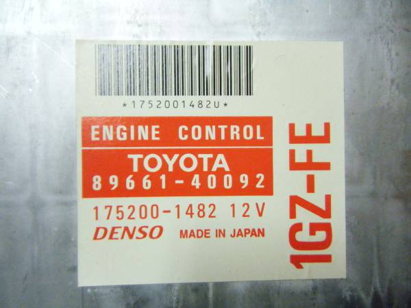 ◆GZG50 センチュリー キーレス ECU セット エンジンコンピューター 50 GZG50 センチュリー キーレス エンジンコンピューター ◇GZG50