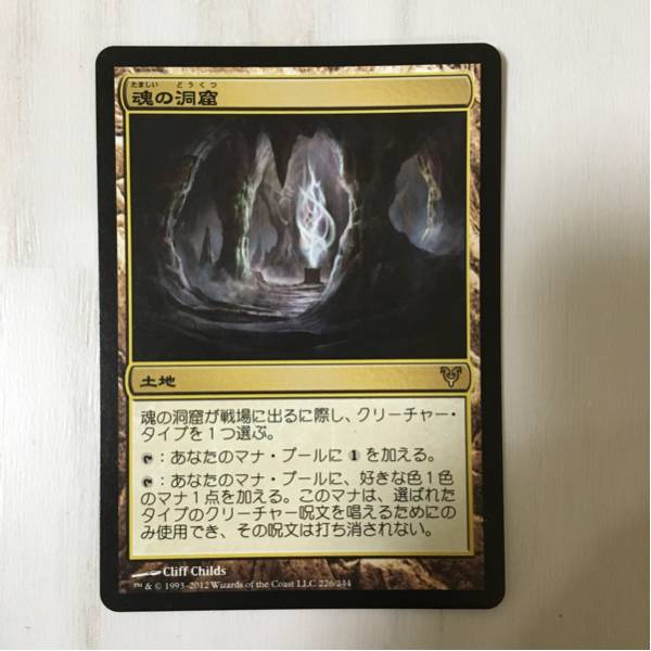 MTG 魂の洞窟 送料無料 【公式通販】