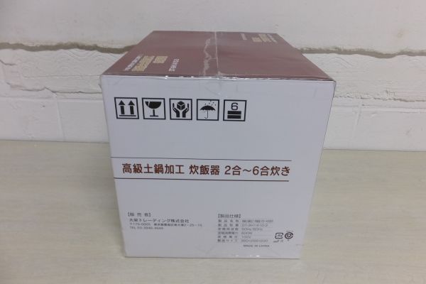 大栄　高級土鍋加工炊飯器　DT-SH1410-3　炊飯ジャー F22900_2