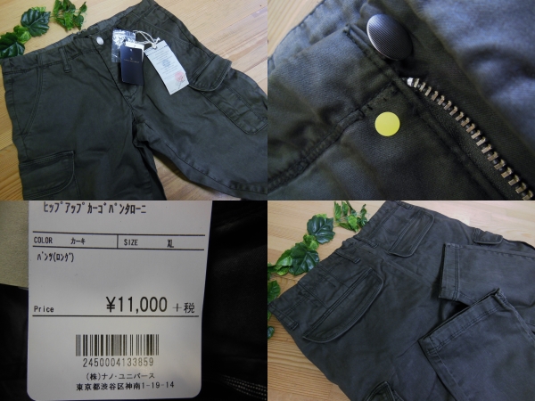 新品■nano universe ナノユニバース■ストレッチカーゴパンツXL
