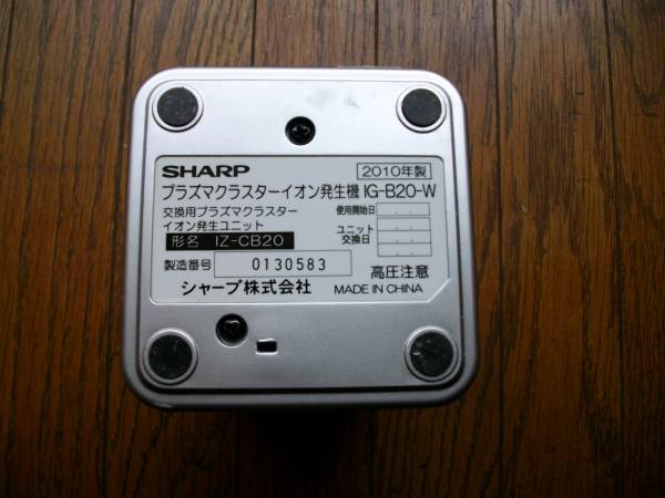 シャープ　プラズマクラスター　IG-B２０W　美品_3