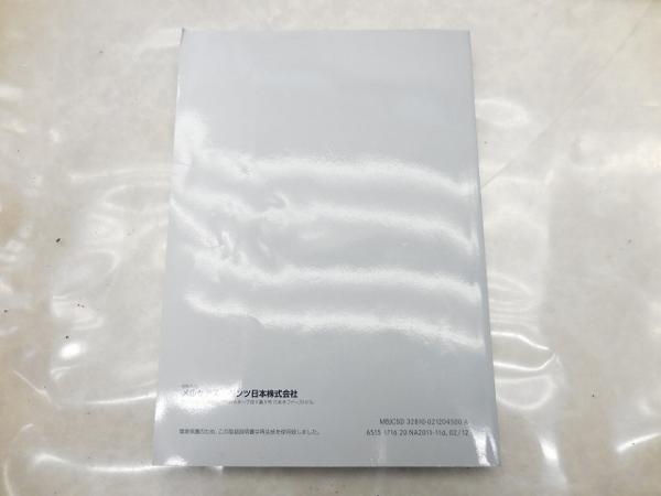 A769 W246 B180 取扱説明書 送料無料！