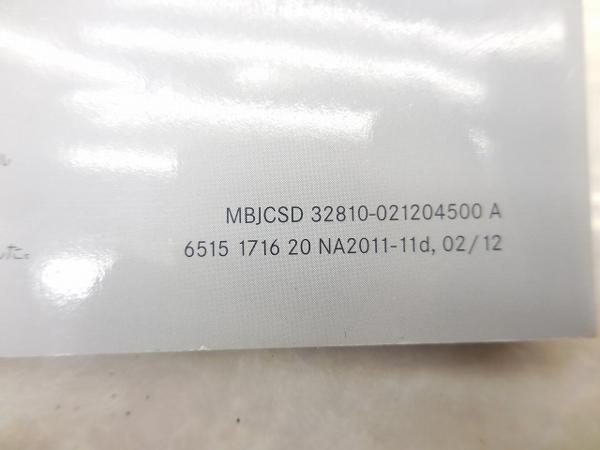 A769 W246 B180 取扱説明書 送料無料！