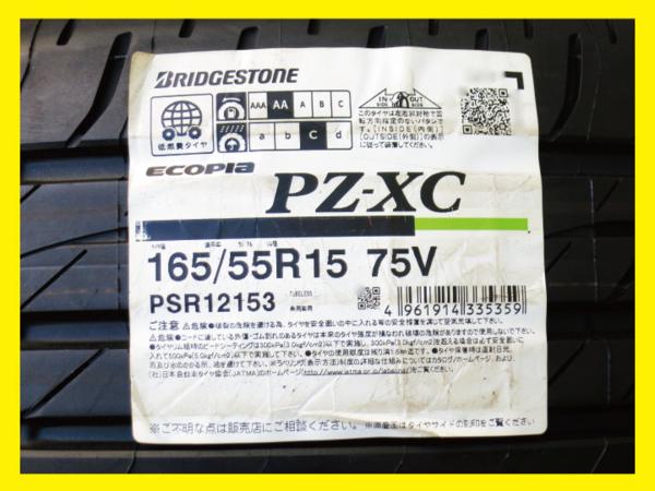 送料無料 BRIDGESTONE ECOPIA PZ-XC 165/55R15 75V 1本 A