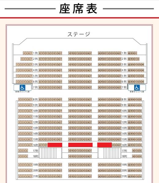 學蘭歌劇 帝一の國最終章 決戦のラストダンス 3/21(祝-昼)1-2枚
