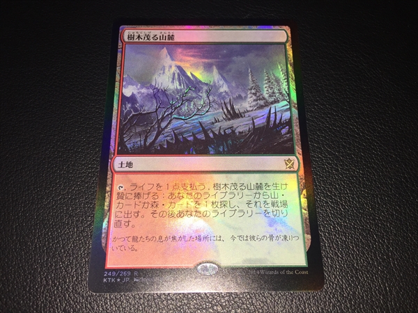 MTG 樹木茂る山麓 日本語 4枚 樹木茂る山麓 日本語4枚 MTG 樹木茂る山麓 日本語 KTK FOIL
