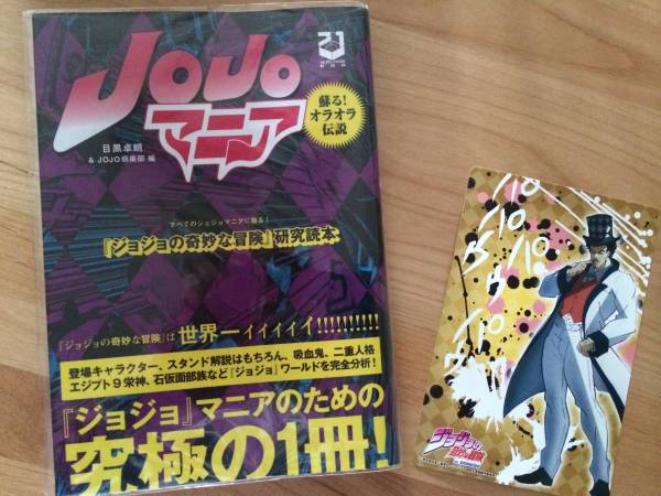 ジョジョの奇妙な冒険 荒木飛呂彦 文庫版1～50全巻+オマケ ジョジョ