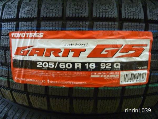 【当日発送】TOYO G5 205/60R16 1本 9，800円～4本で送料無料