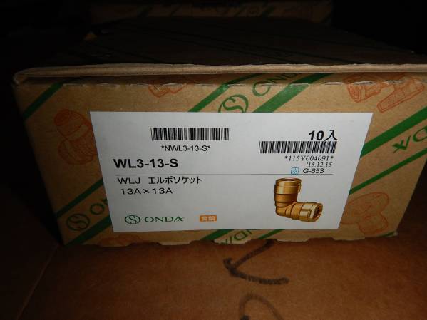 新品　オンダ　架橋ポリ継手　ＷＬ３－１３－Ｓ　１箱（１０個）