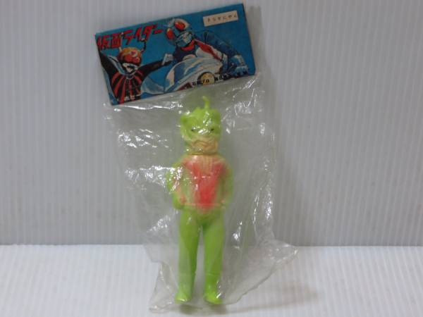 当時物 ポピー 仮面ライダー サラセニアン ミニソフビ