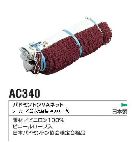 YONEX バドミントンネット 検定合格品 YONEX バドミントンネット 検定合格品 Amazon | ヨネックス(YONEX