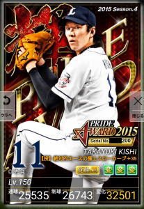 ◎プロ野球日本シリーズ第4戦・西…：プロ野球・2008日本 東北