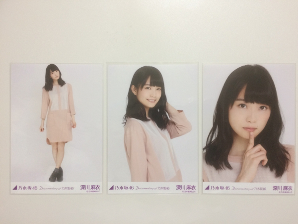乃木坂46◇深川麻衣◇8thチケットホルダー◇未開封品 乃木坂46