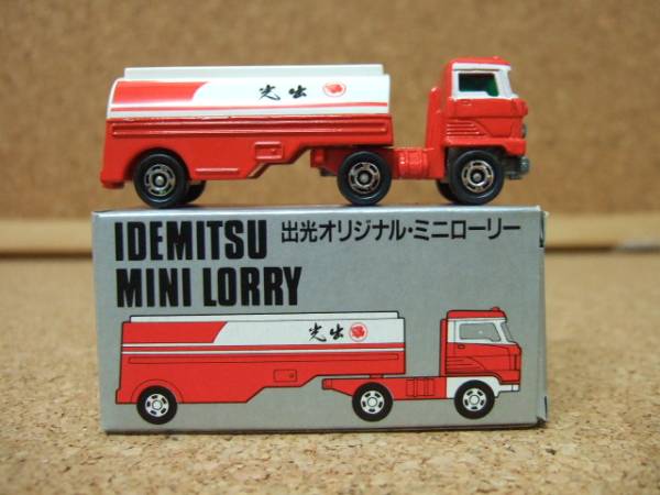 HOT，新作登場 出光オリジナル・ミニローリー