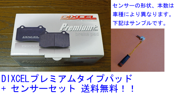 W164 ML350/ML500 164186/164175C Rブレーキパッド+センサ[即納]