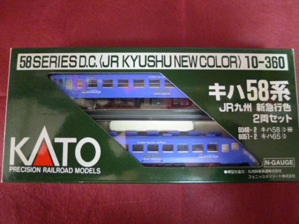 KATO 10-360 キハ58系 JR九州 新急行色 2両セット ディーゼルカー JR