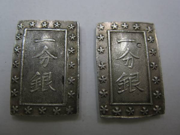 2025夏季 1円～☆古銭貨幣 【天保一分銀 種類 P-q 】天保8年～