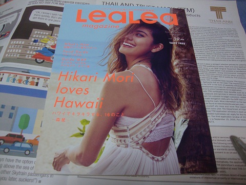 最新ハワイ2016　ガイドブック&現地本3冊　クーポン付き_2