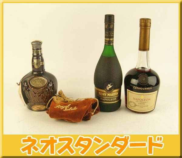 レミーマルタン 他 ブランデー2本 ウイスキー1本 酒