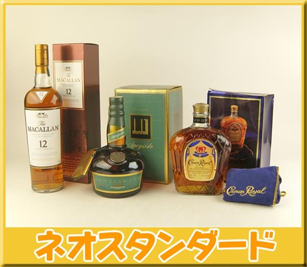 Dunhill ウイスキー 6本セット