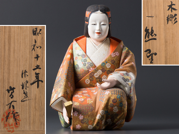 公式通販 高古作木彫彩色 -木彫 熊野 能人形 昭和十五年 共