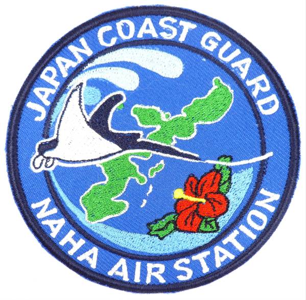 海上保安庁 那覇航空基地　パッチ