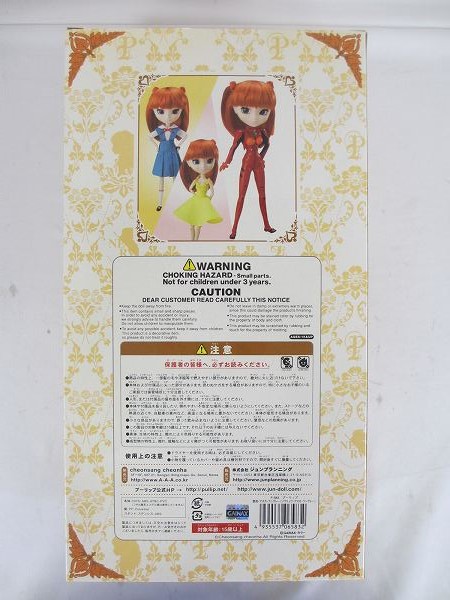 未開封プーリップ エヴァンゲリオン惣流アスカ/人形，Pullip梱0.1