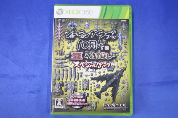 T2684/XBOX360 シューティングラブ。10周年 スペシャルパック