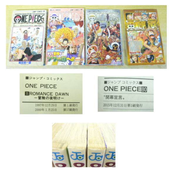 ONE PIECE』 1～80巻+零巻+千巻セット ワンピース 【公式通販】