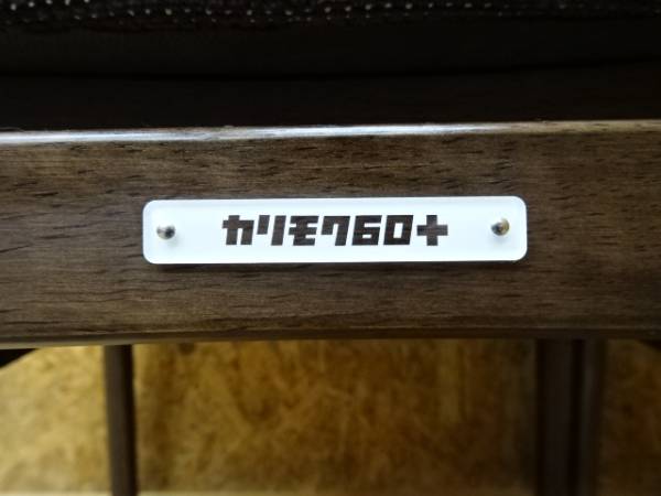 T1486◆展示品◆カリモク60＋◆ダイニングチェア2脚◆5.5万