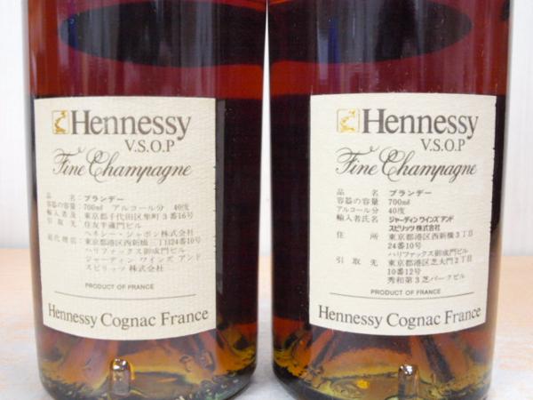 ☆Hennessy ヘネシー VSOP 2本 箱付(1本) 未開栓☆Y35559-3