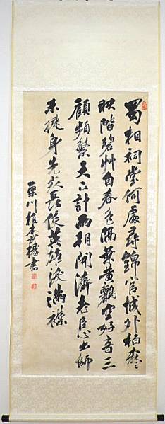 掛け軸 榎本武揚 「四行」 幕臣・政治家・子爵 絖本大幅です 書画