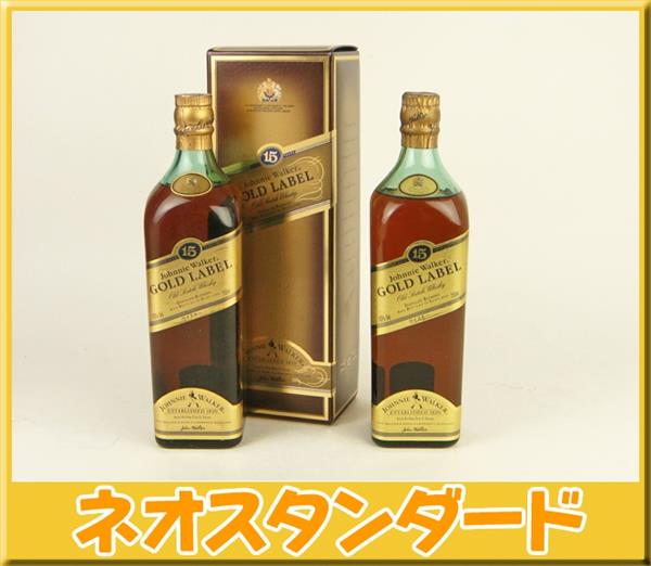 ジョニーウォーカーゴールドラベル18年、オールドパー12年 2本セット ジョニーウォーカー 2本 ゴールドラベル ジョニーウォーカーゴールド