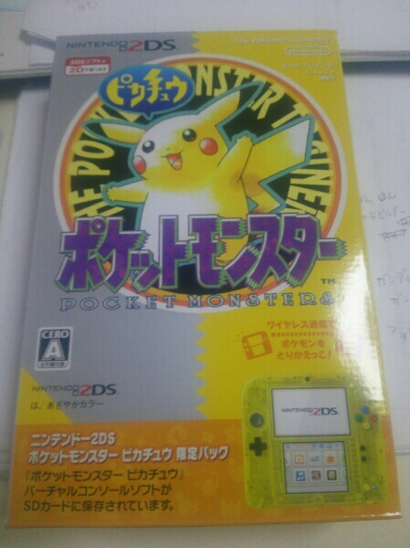 ニンテンドー2DS ポケットモンスター ピカチュウ限定パック 未開封です ニンテンドー2DS ポケットモンスター ピカチュウ限定パック 未開封です