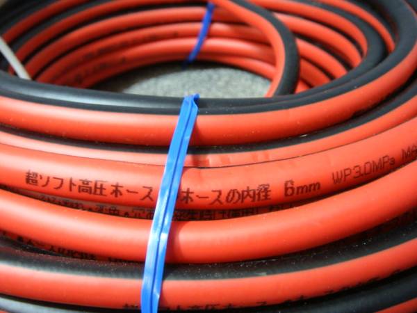 未使用 日本製 超ソフト 高圧ホース 内径6mm WP3.0MPa 30ｍ
