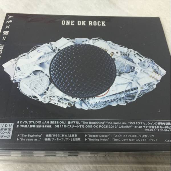 ONE OK ROCK 人生×僕＝ 初回限定盤