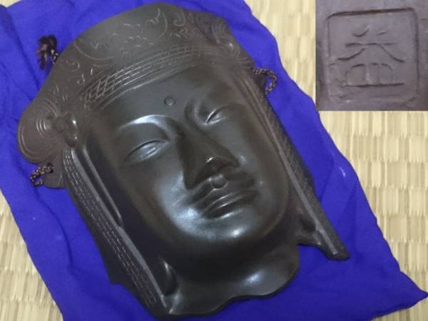 鋳胴 仏面 銅製品 桐箱入り 原益夫 普山記念 最大長125㎜ 骨董