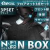 NBOX N BOX カスタム フロアマットスライドシート用　3p　黒