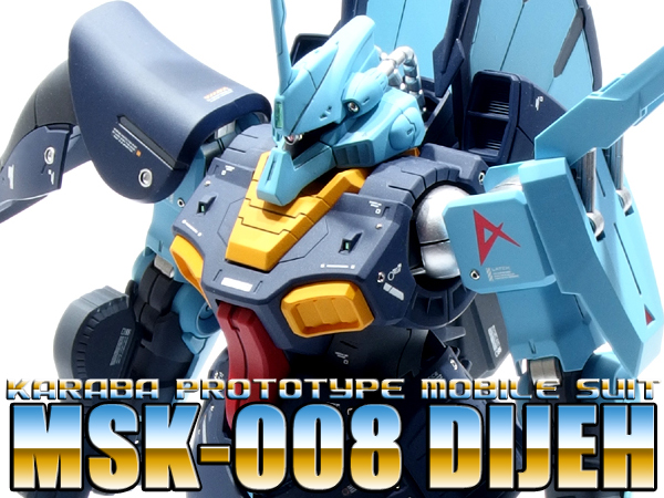 RE⁄100 ディジェ MSK-008 全塗装完成品 公式 機動戦士Zガンダム 完成
