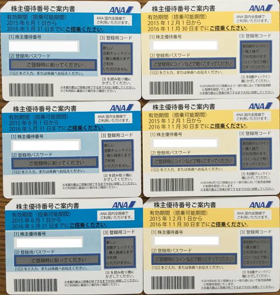 □□ANA 全日空株主 ANA 全日空 株主優待券 ANA株主優待券6枚、優待券