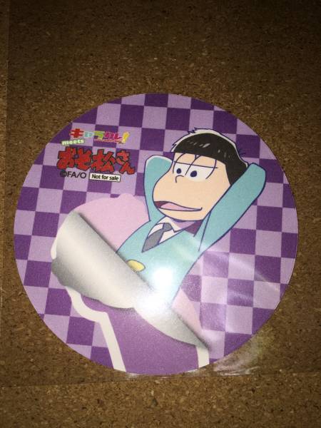 おそ松さん キャラクレ購入特典コースター 一松 バッジ 売買されたオークション情報 Yahooの商品情報をアーカイブ公開 オークファン Aucfan Com おそ松さん キャラクレ購入特典コースター 一松 バッジ 売買されたオークション情報 Yahooの商品情報をアーカイブ公開 オークファン Aucfan Com