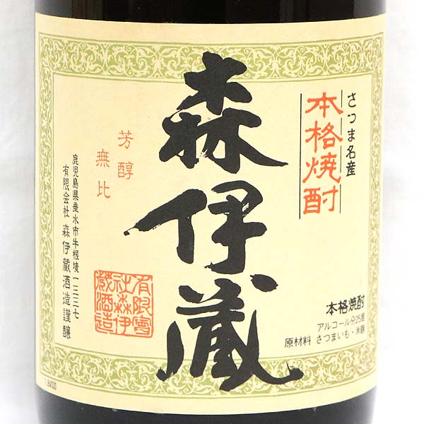 森伊蔵 かめ壺焼酎 1800ml 一升瓶 未開栓 飲料・酒