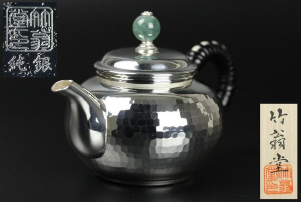 ◇純銀◇169g◇保証◇翡翠摘み◇急須◇竹翁堂◇銀瓶b61 金属工芸 銀製